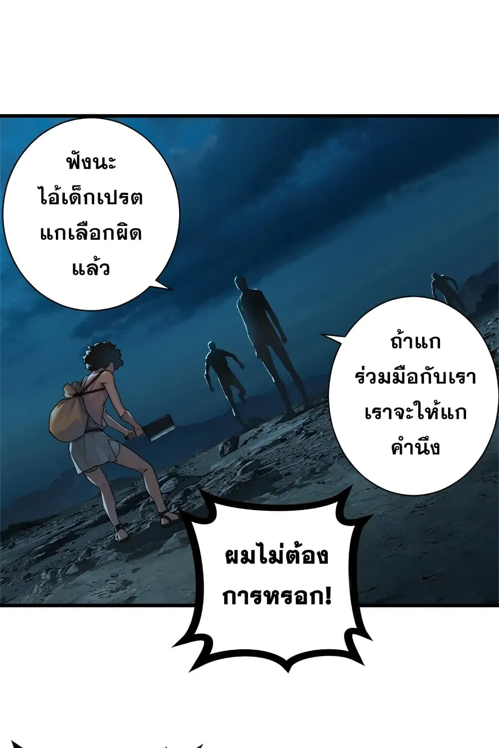 Her Summon - หน้า 11