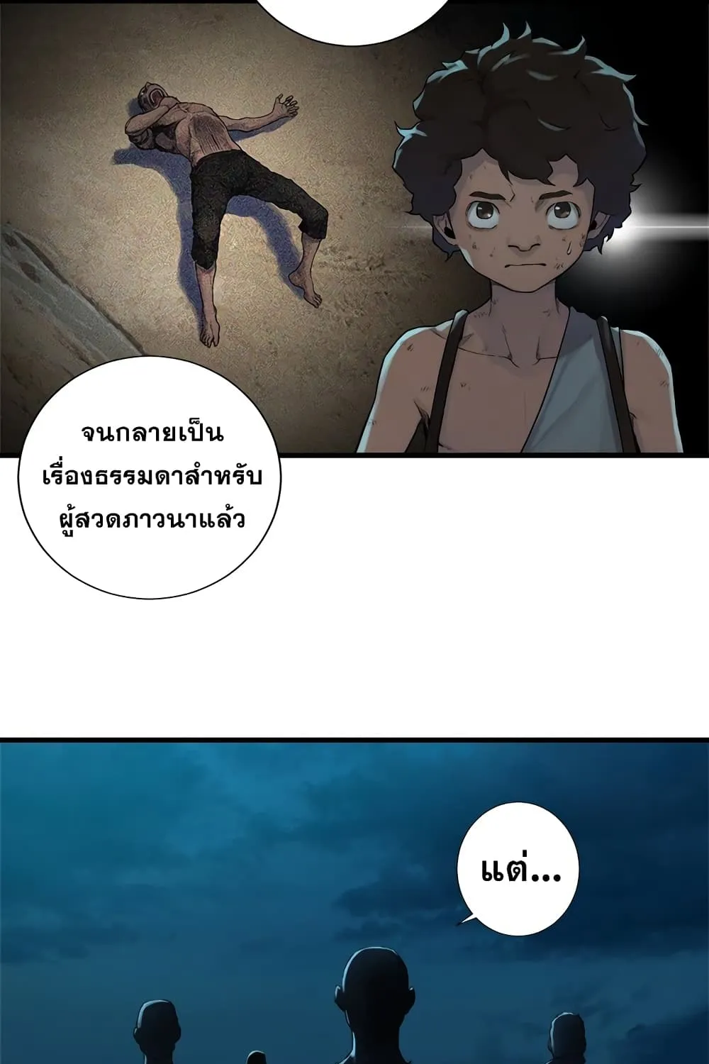 Her Summon - หน้า 15