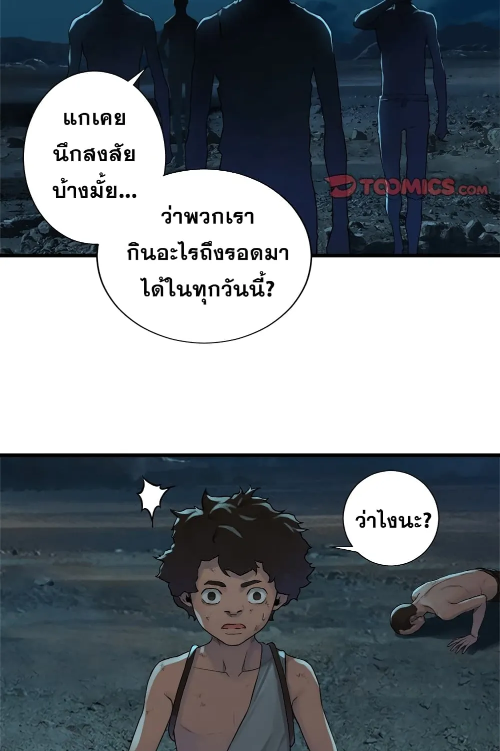 Her Summon - หน้า 16