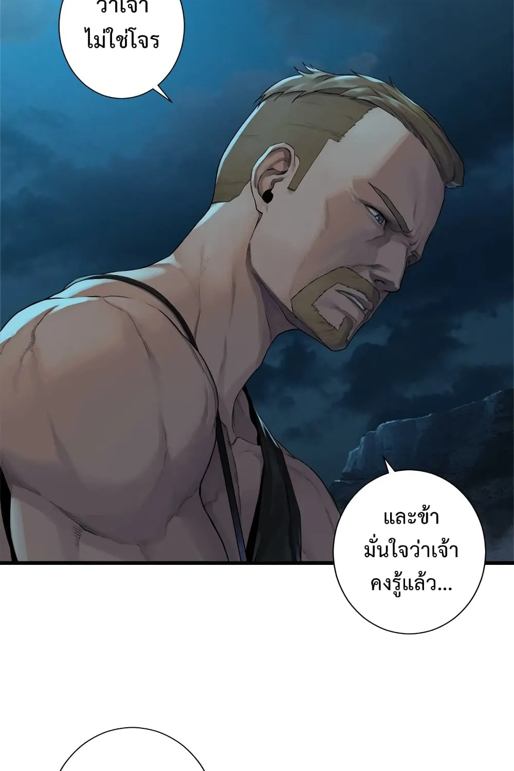 Her Summon - หน้า 21