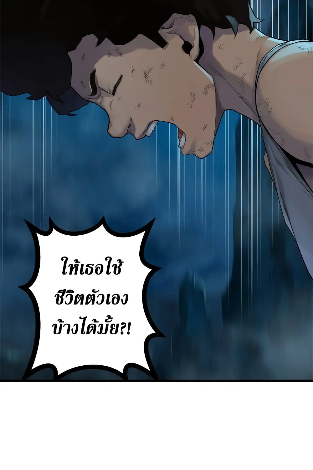 Her Summon - หน้า 27