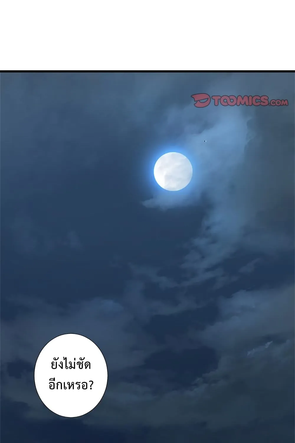 Her Summon - หน้า 28