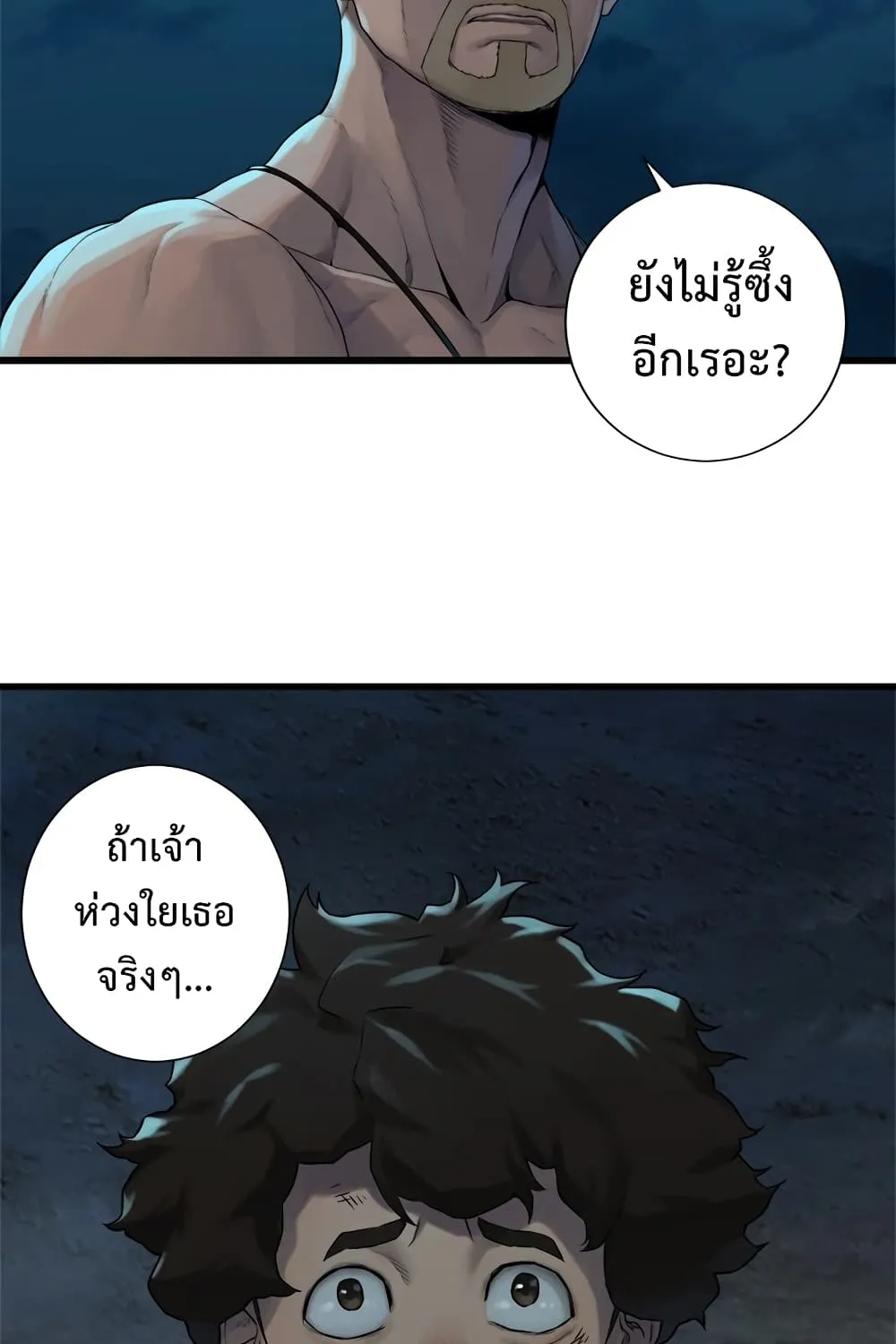 Her Summon - หน้า 32