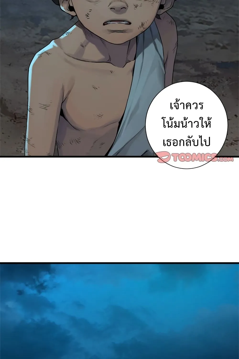 Her Summon - หน้า 33