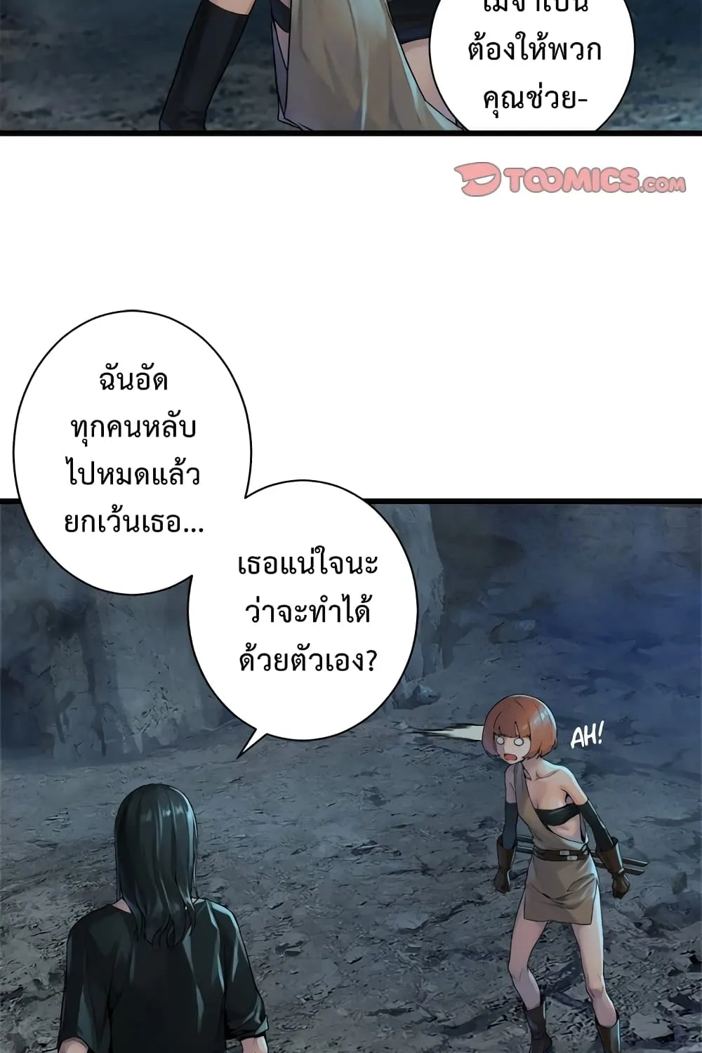 Her Summon - หน้า 39