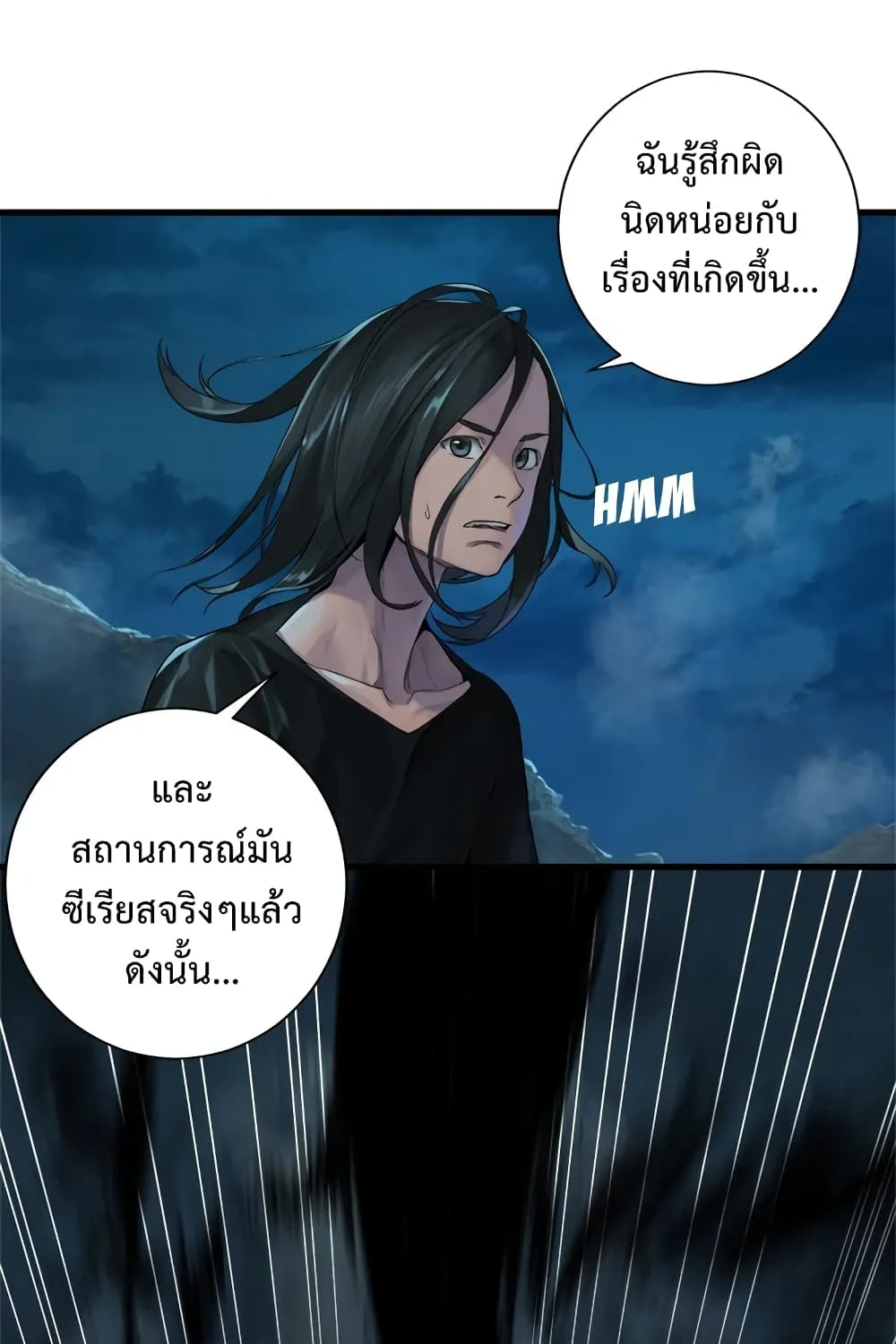 Her Summon - หน้า 41