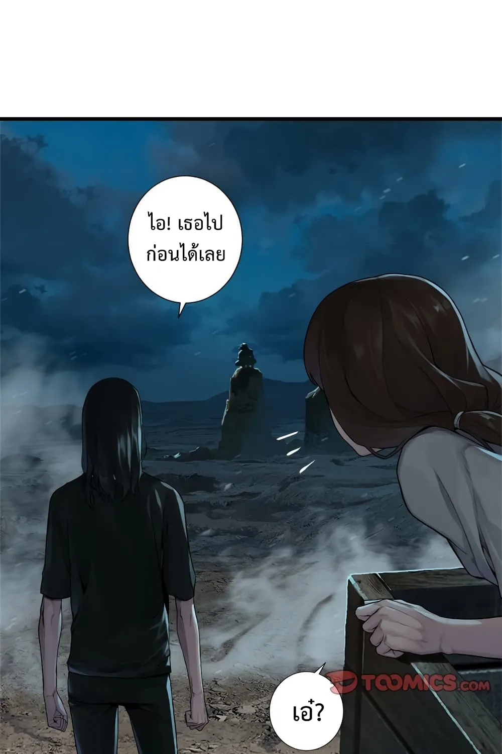 Her Summon - หน้า 11