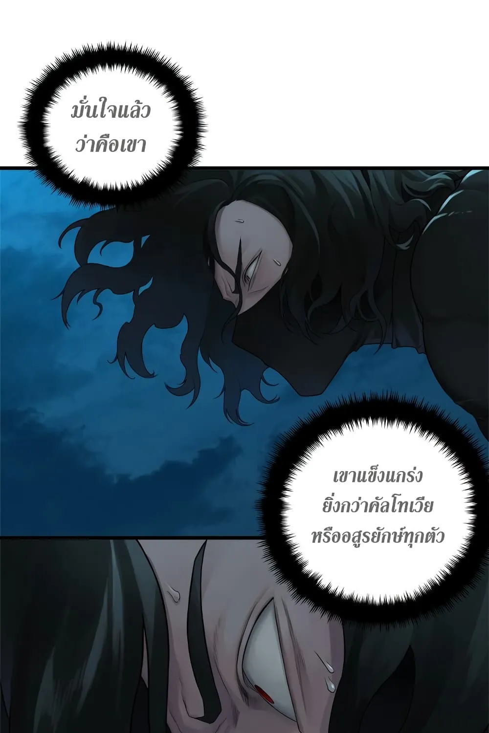 Her Summon - หน้า 16