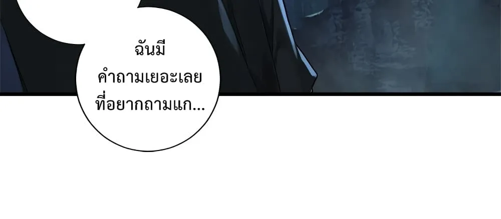 Her Summon - หน้า 20