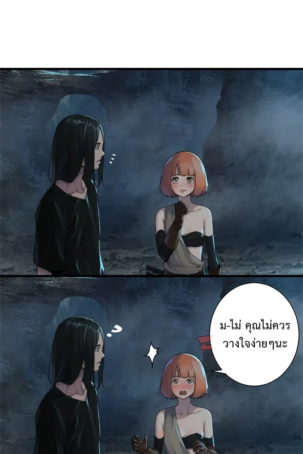 Her Summon - หน้า 21