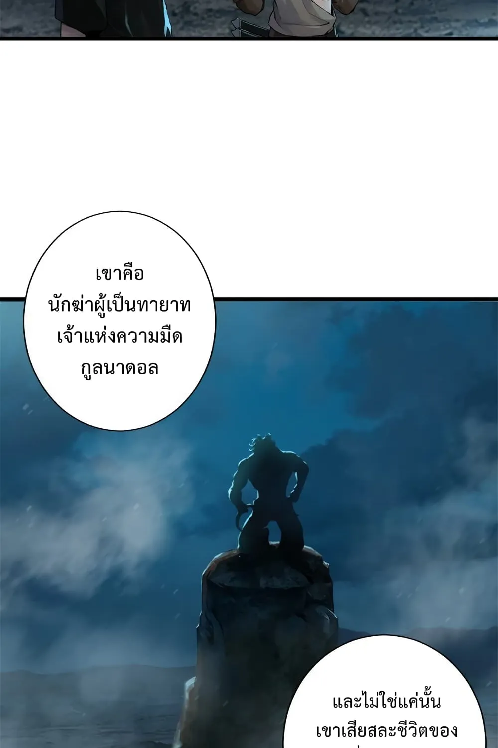 Her Summon - หน้า 22