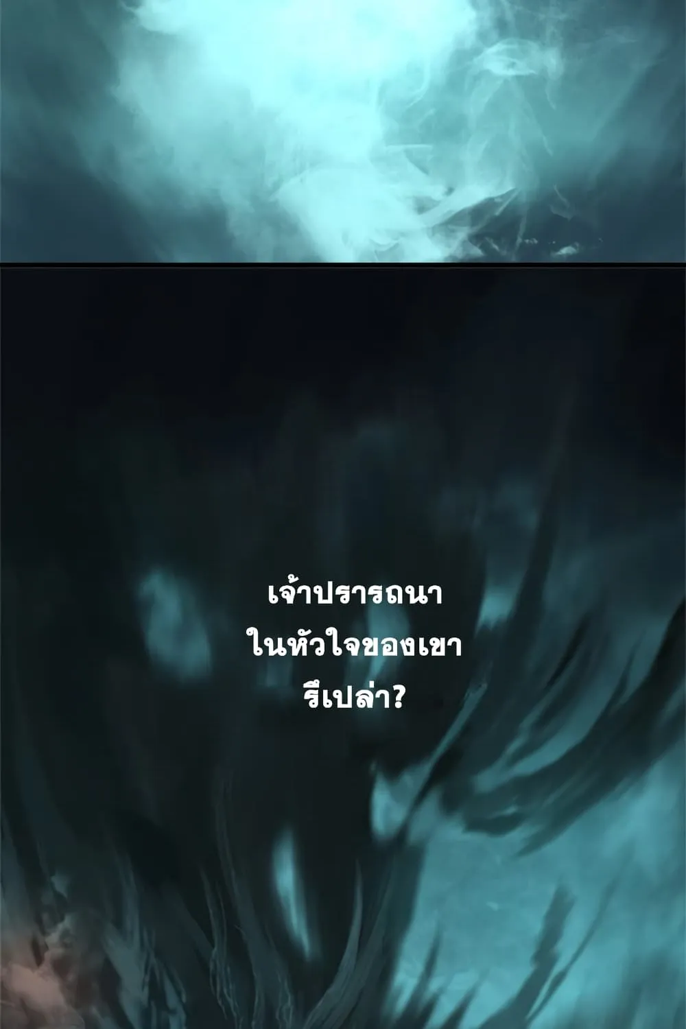 Her Summon - หน้า 29