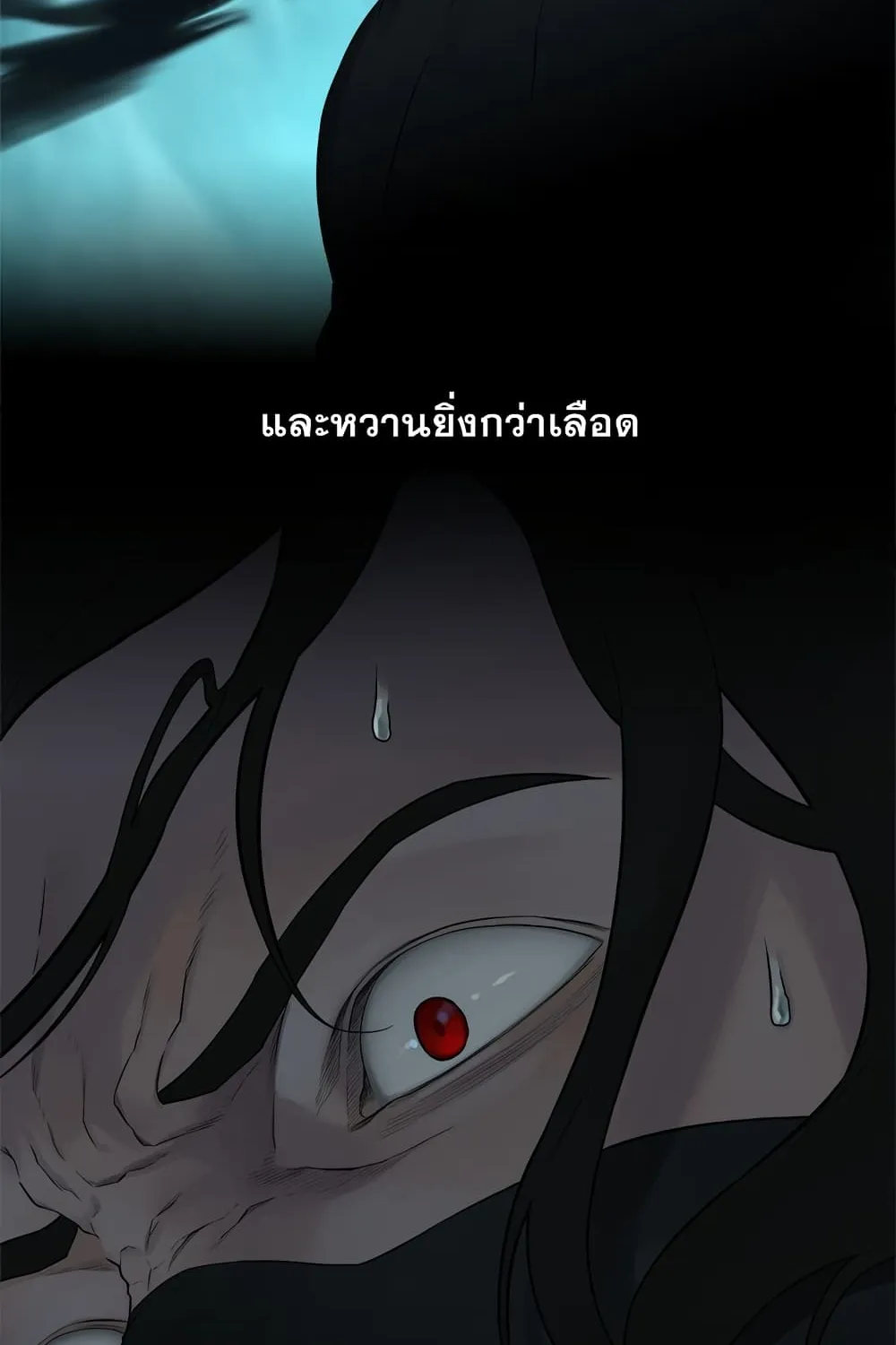 Her Summon - หน้า 37