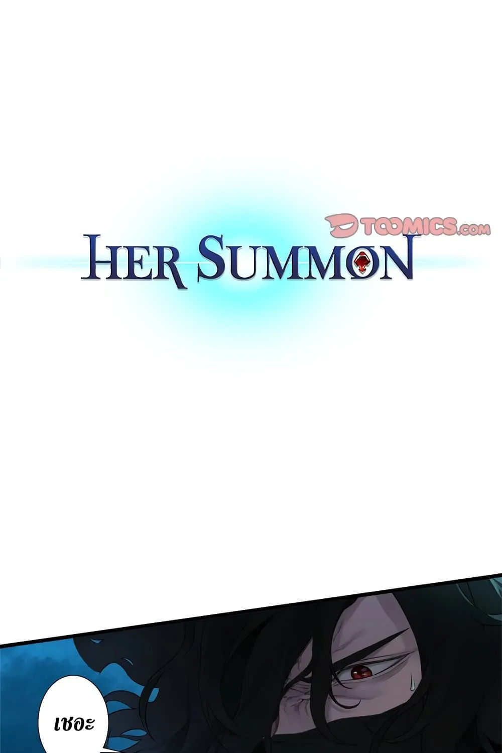 Her Summon - หน้า 6