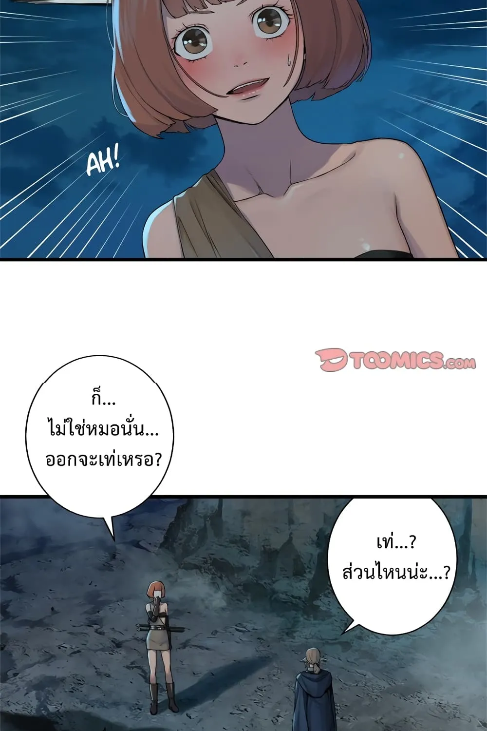 Her Summon - หน้า 21