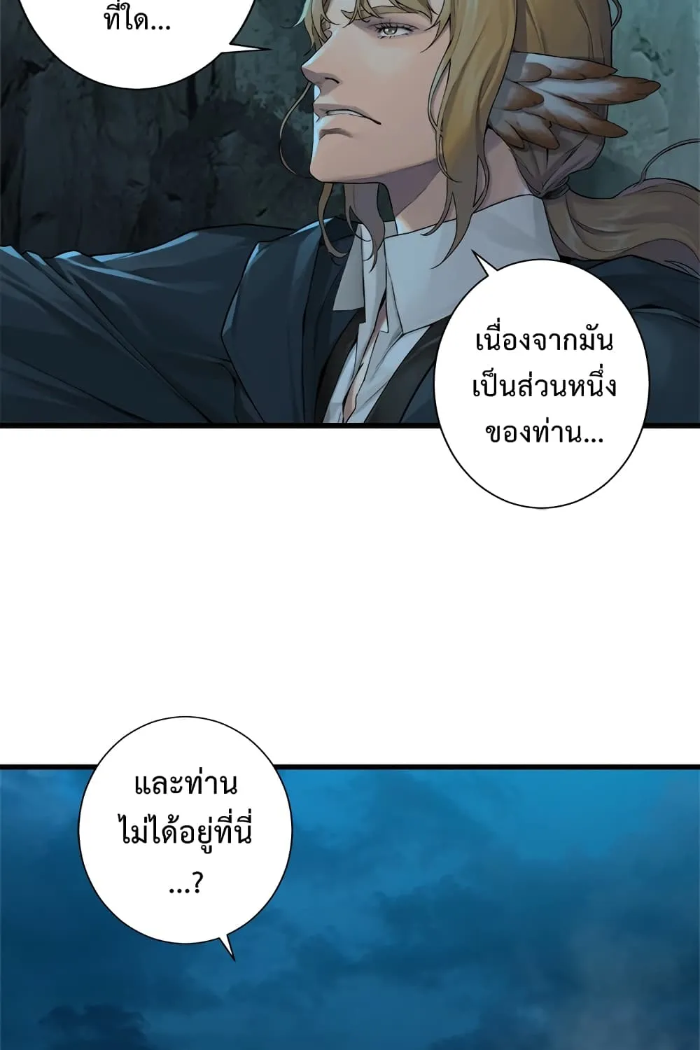 Her Summon - หน้า 29