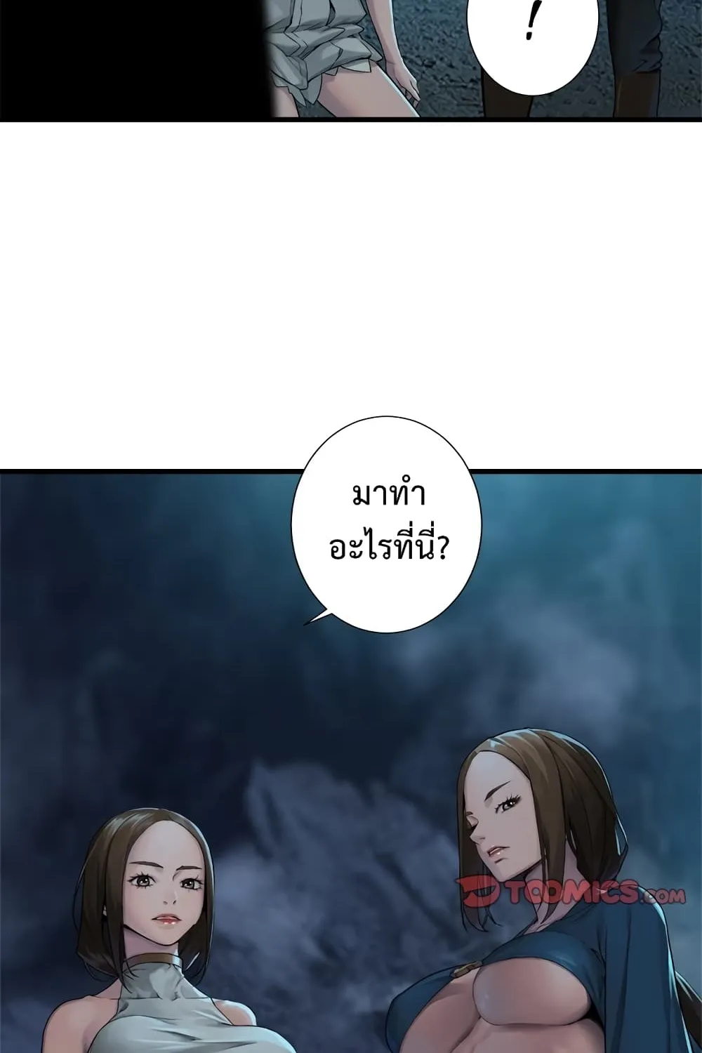 Her Summon - หน้า 17