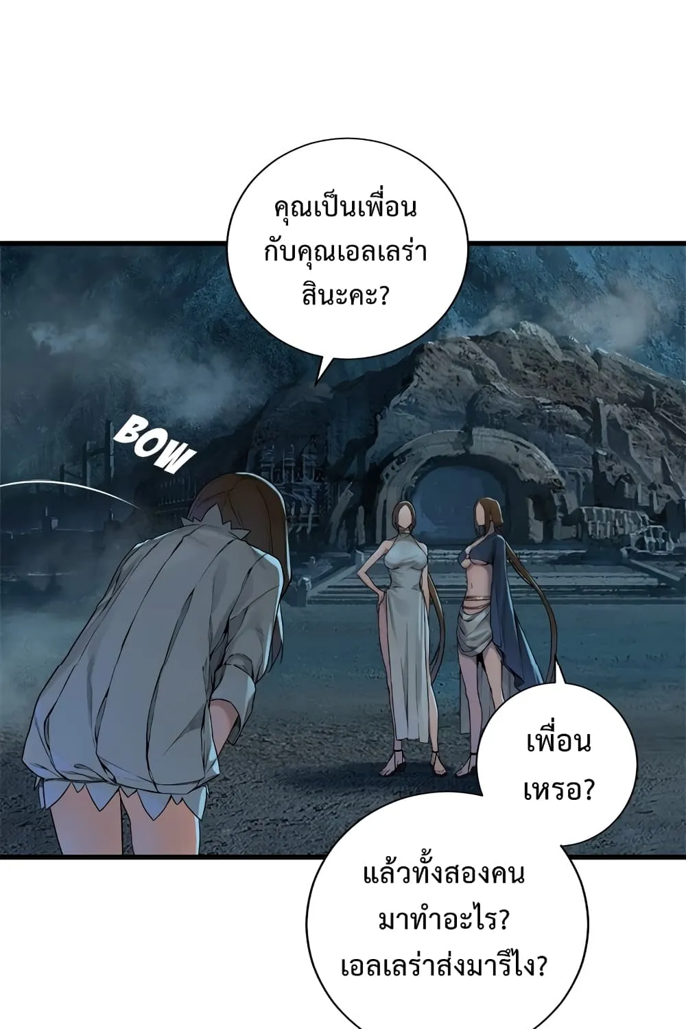 Her Summon - หน้า 22