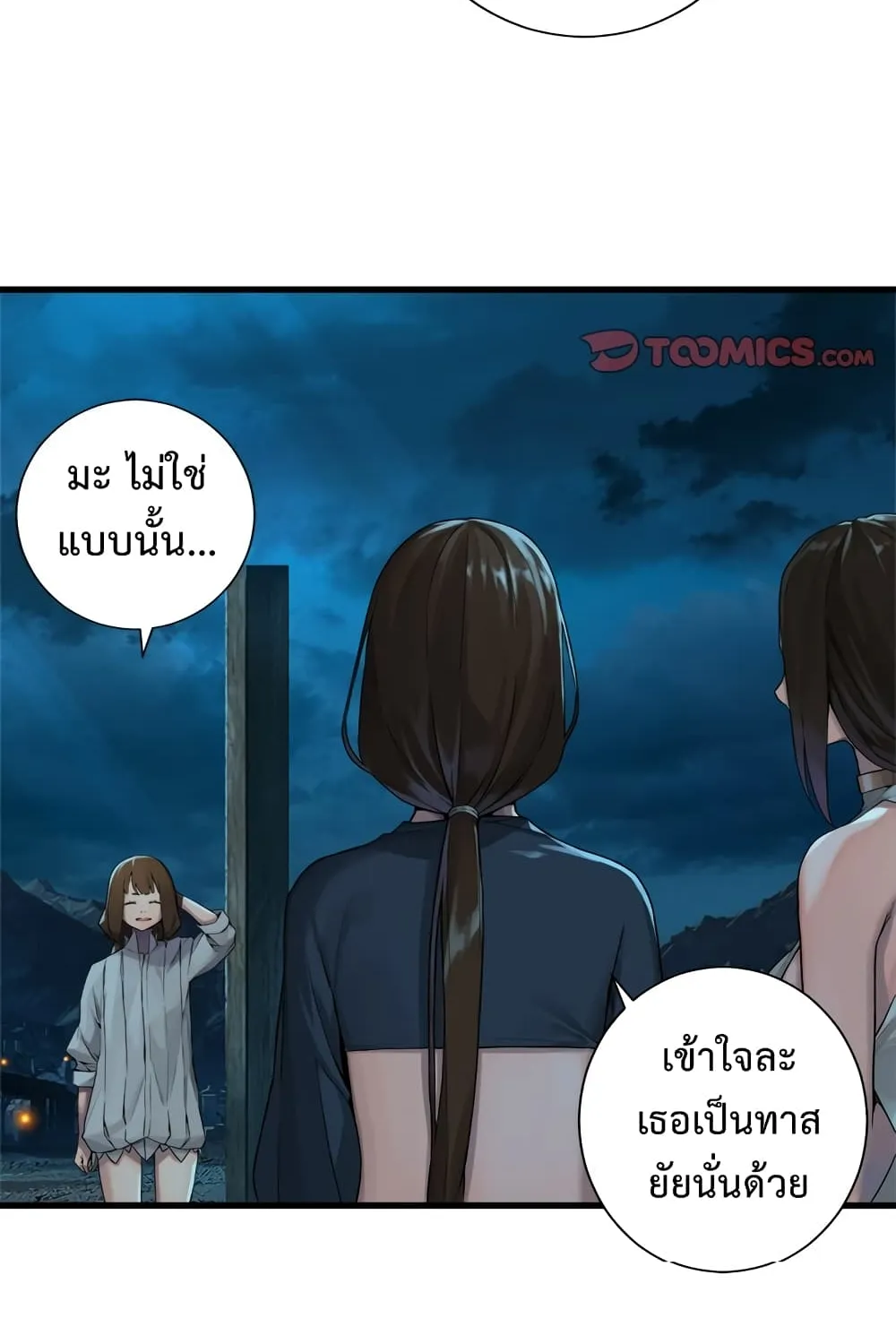 Her Summon - หน้า 23