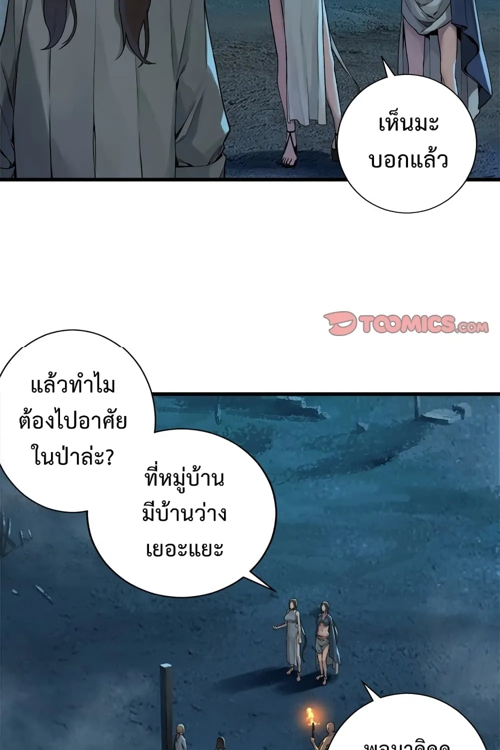 Her Summon - หน้า 28