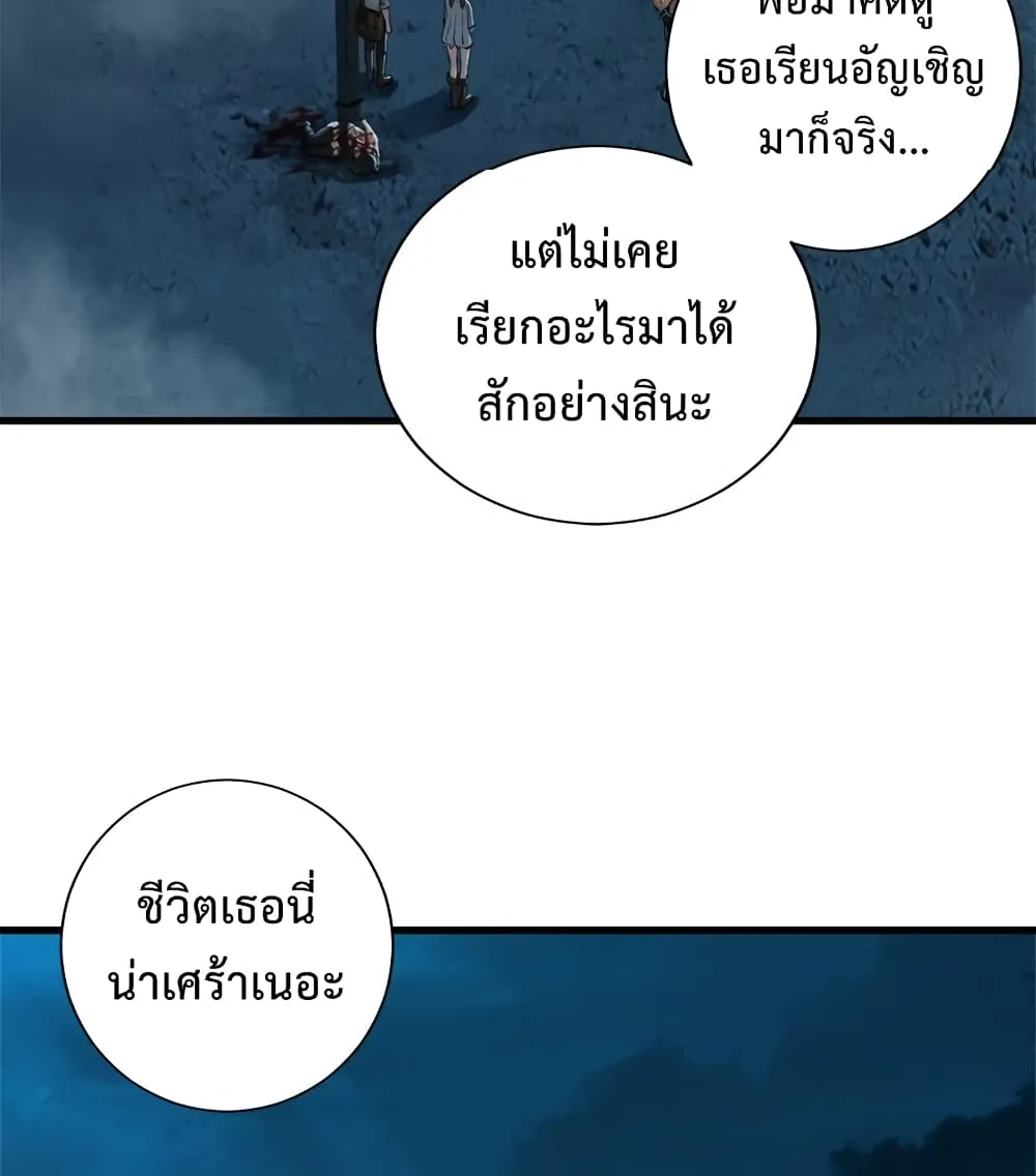 Her Summon - หน้า 29