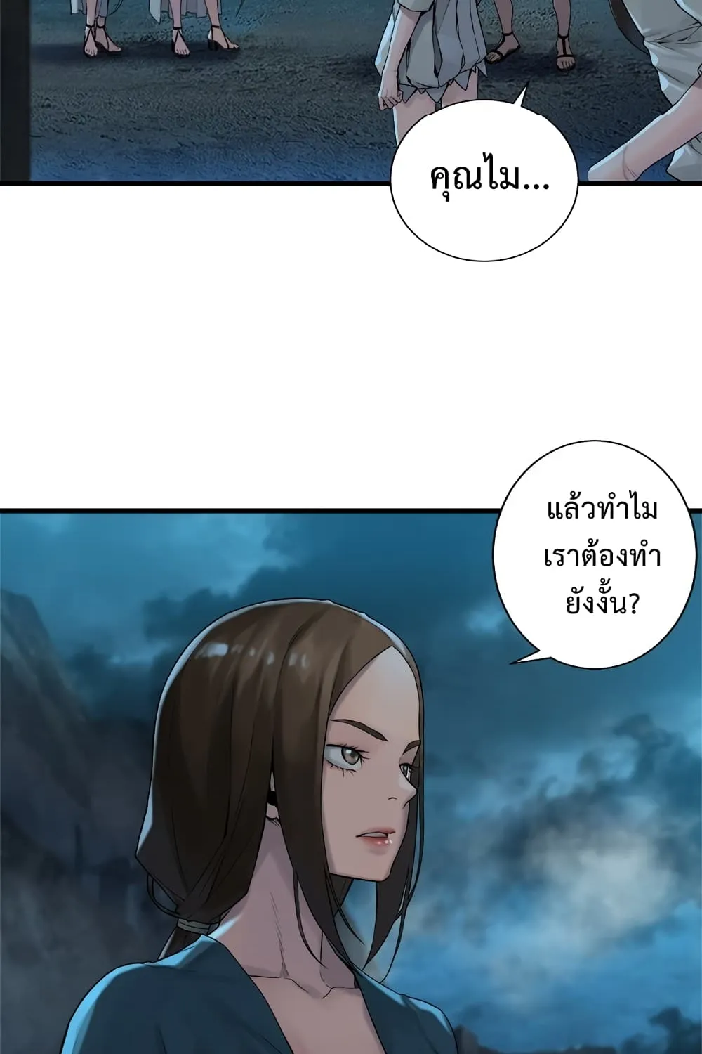 Her Summon - หน้า 37