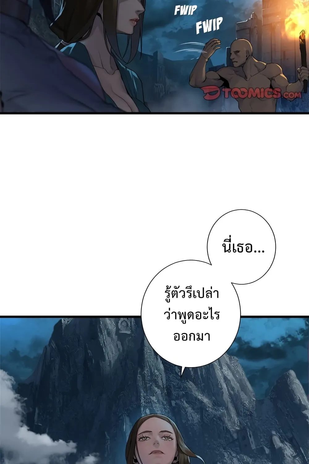 Her Summon - หน้า 42