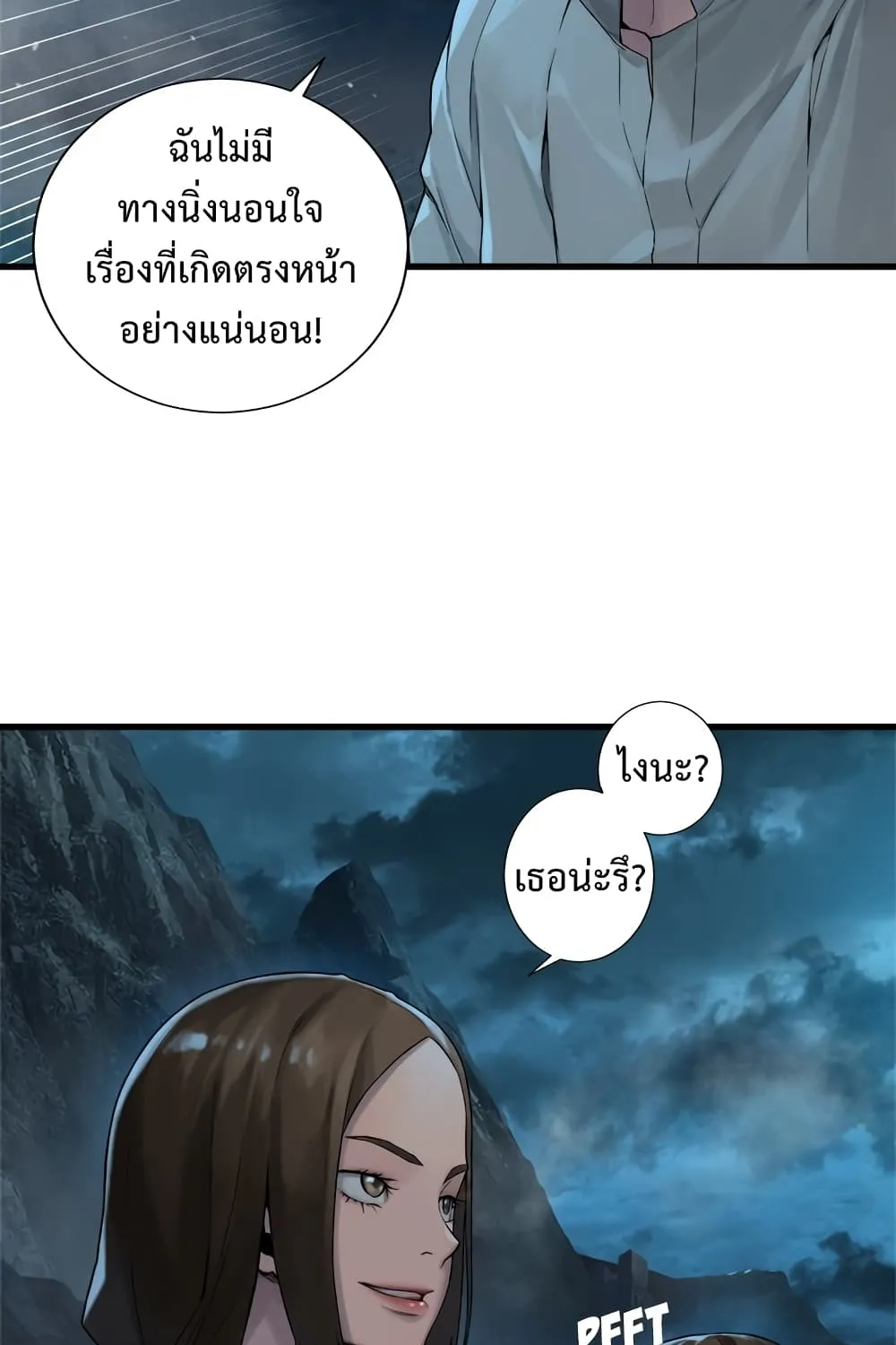 Her Summon - หน้า 48