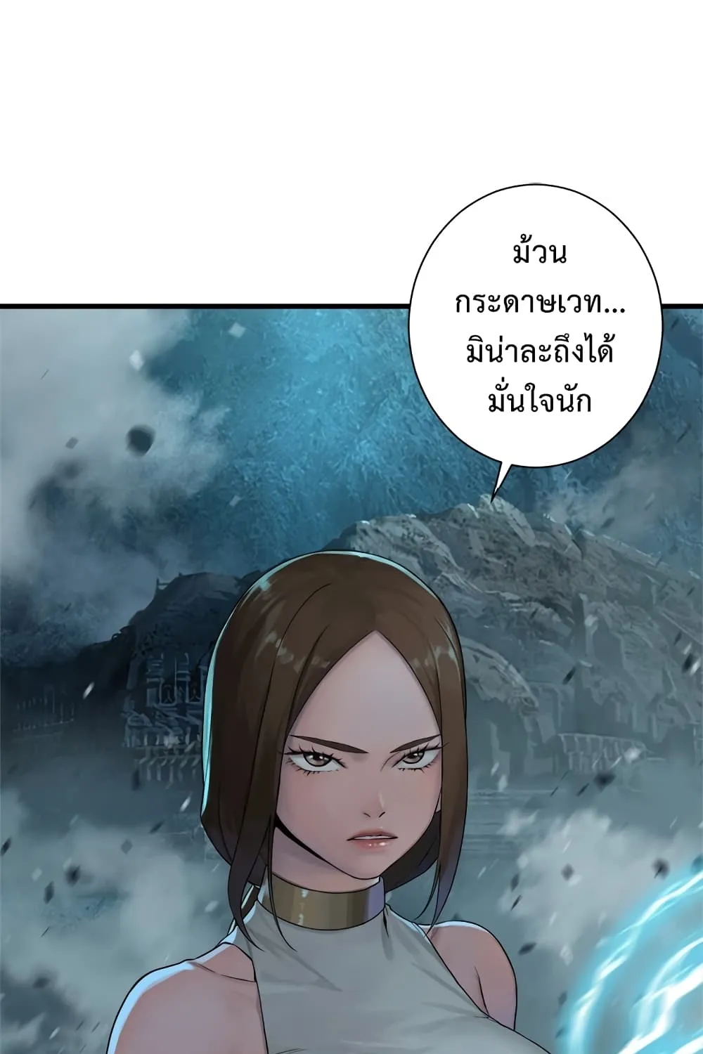 Her Summon - หน้า 60