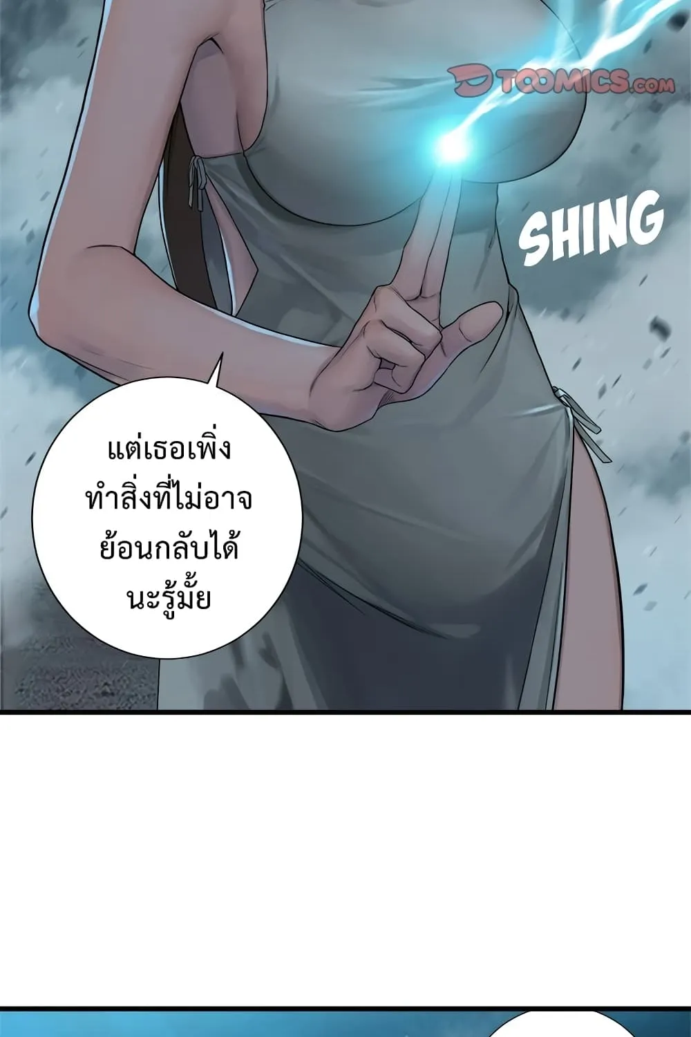 Her Summon - หน้า 61