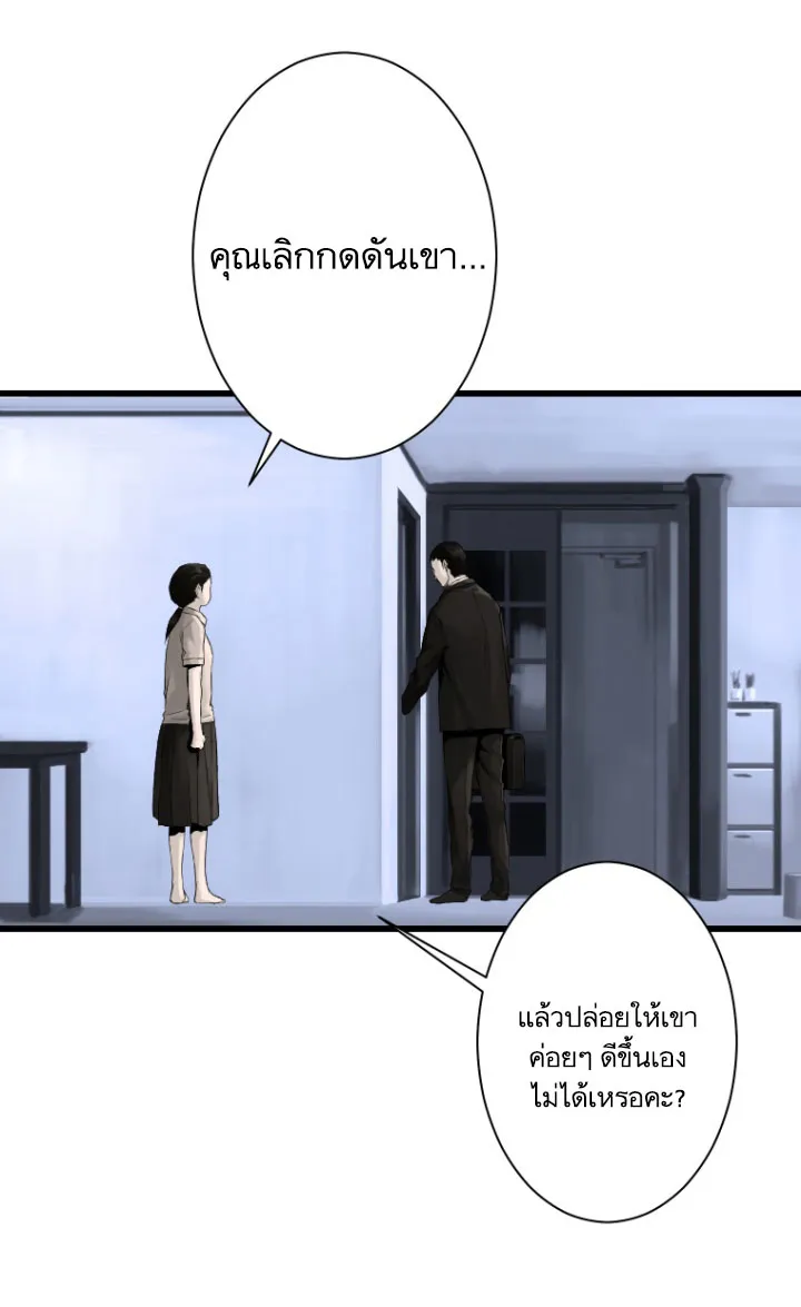 Her Summon - หน้า 11