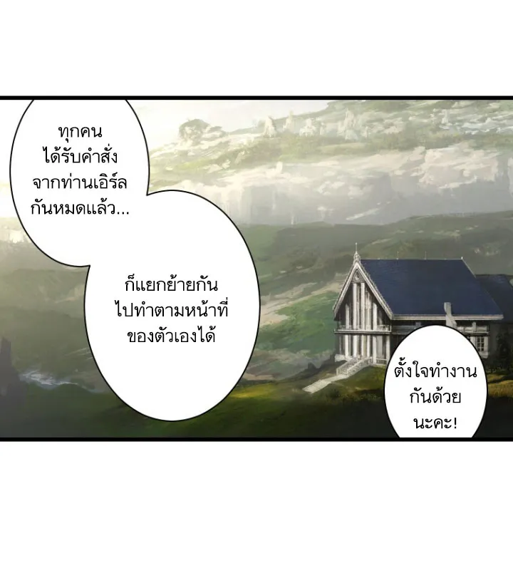 Her Summon - หน้า 28