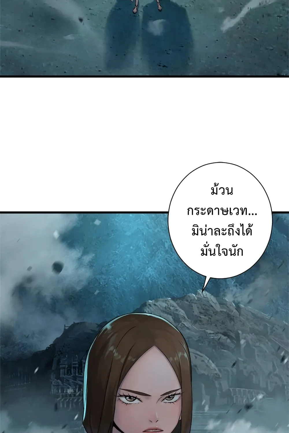 Her Summon - หน้า 2