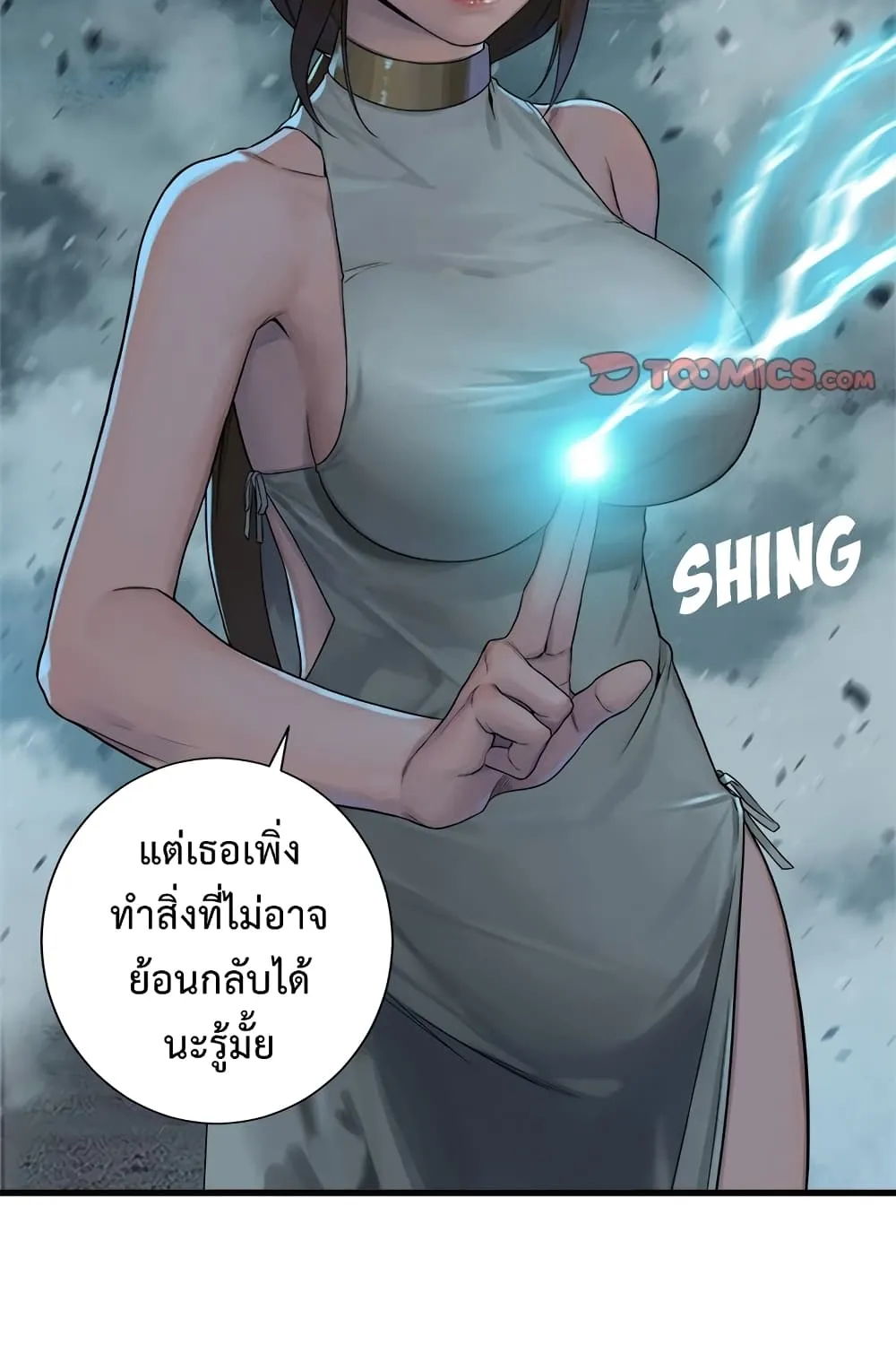 Her Summon - หน้า 3