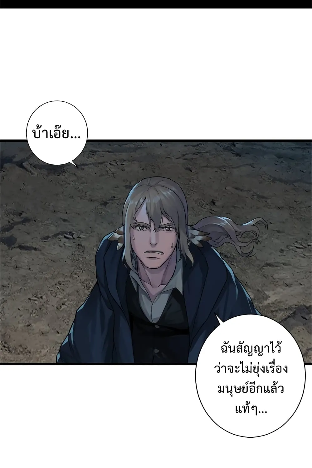 Her Summon - หน้า 39