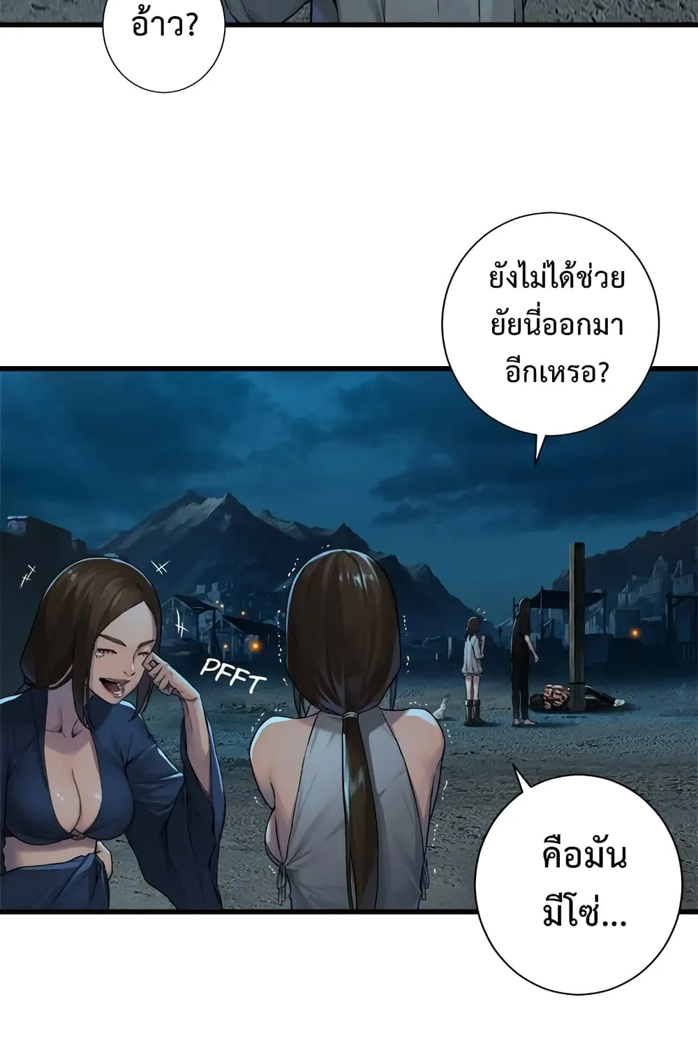 Her Summon - หน้า 54