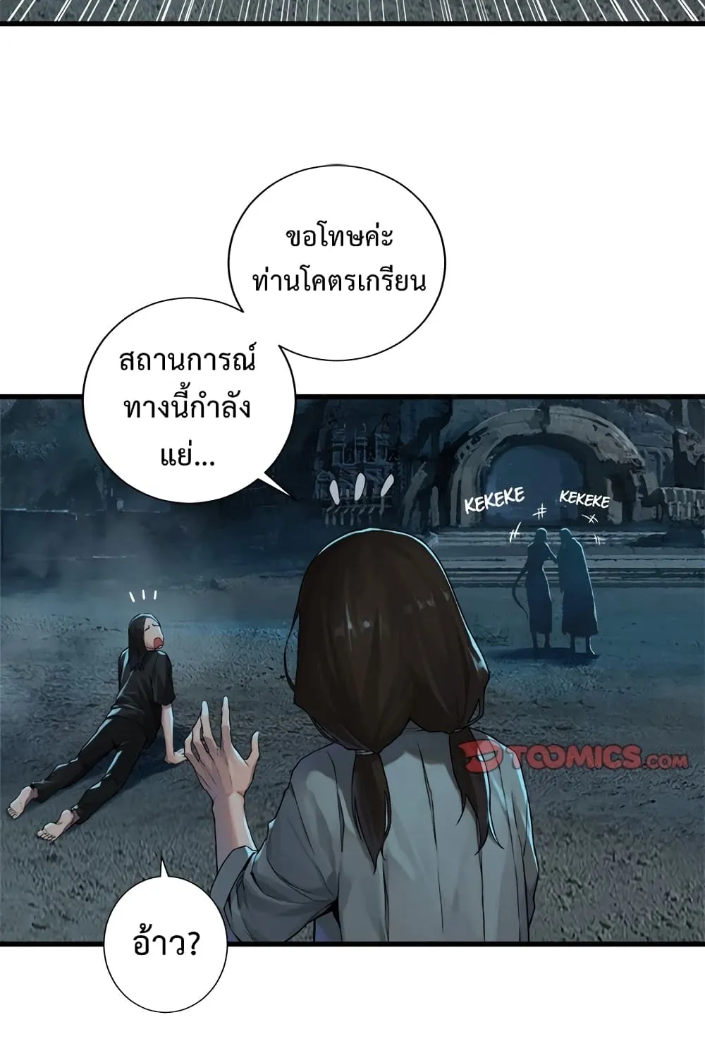 Her Summon - หน้า 1