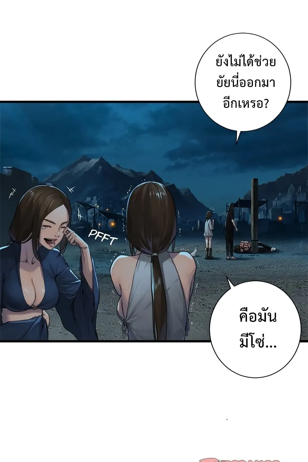 Her Summon - หน้า 2