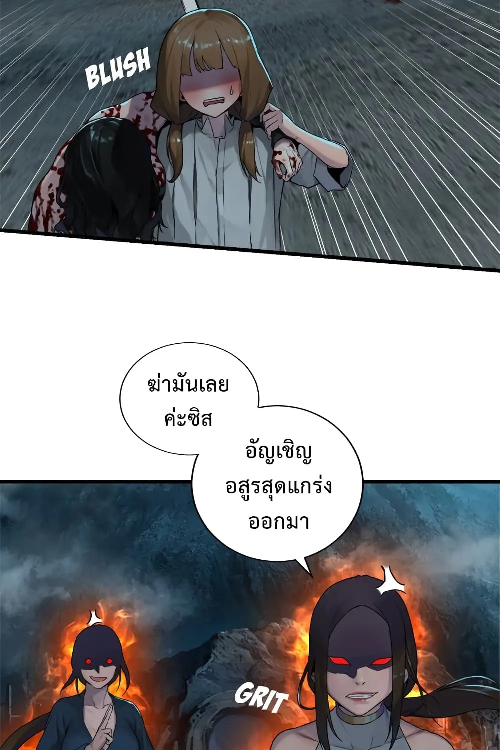 Her Summon - หน้า 24