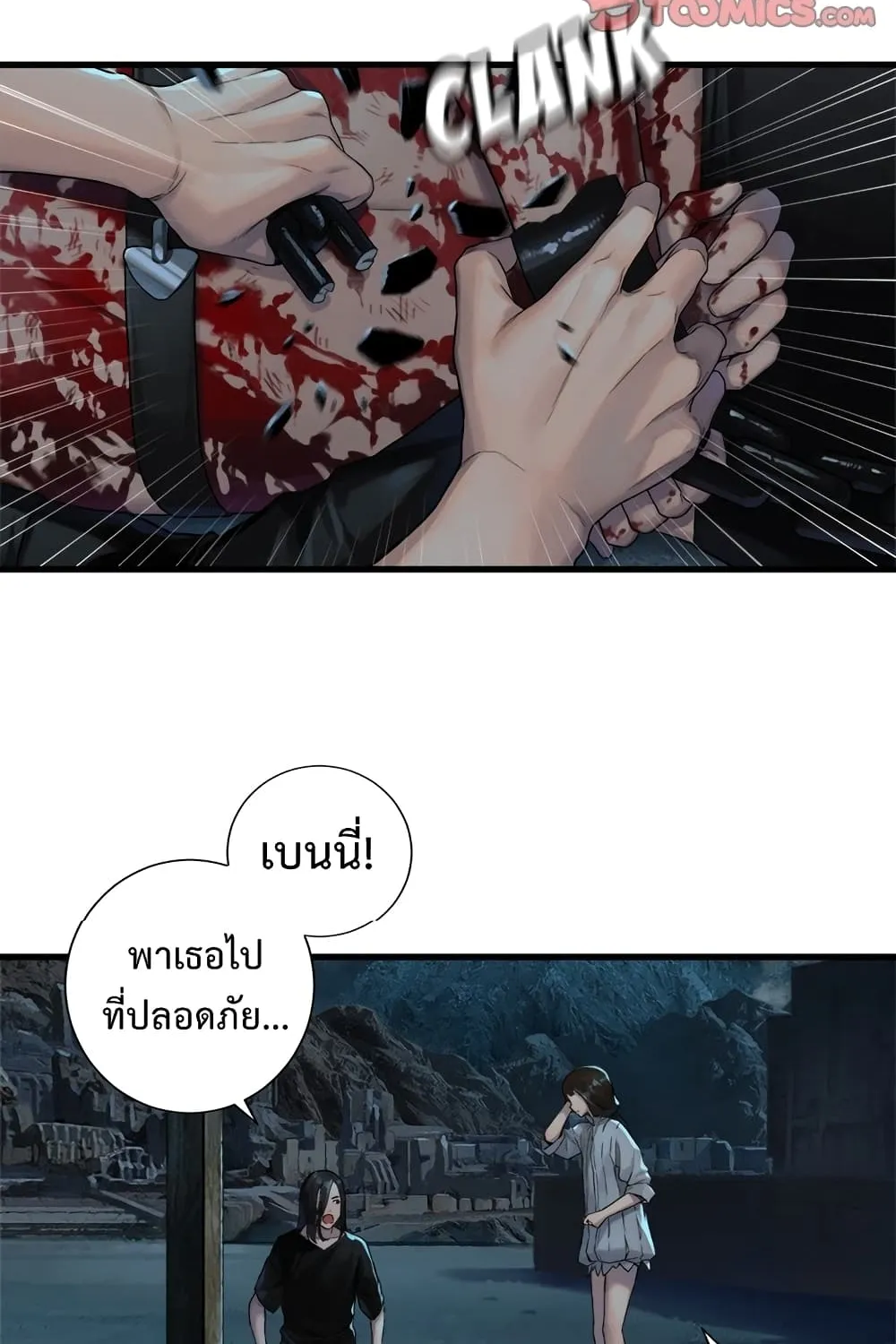 Her Summon - หน้า 3