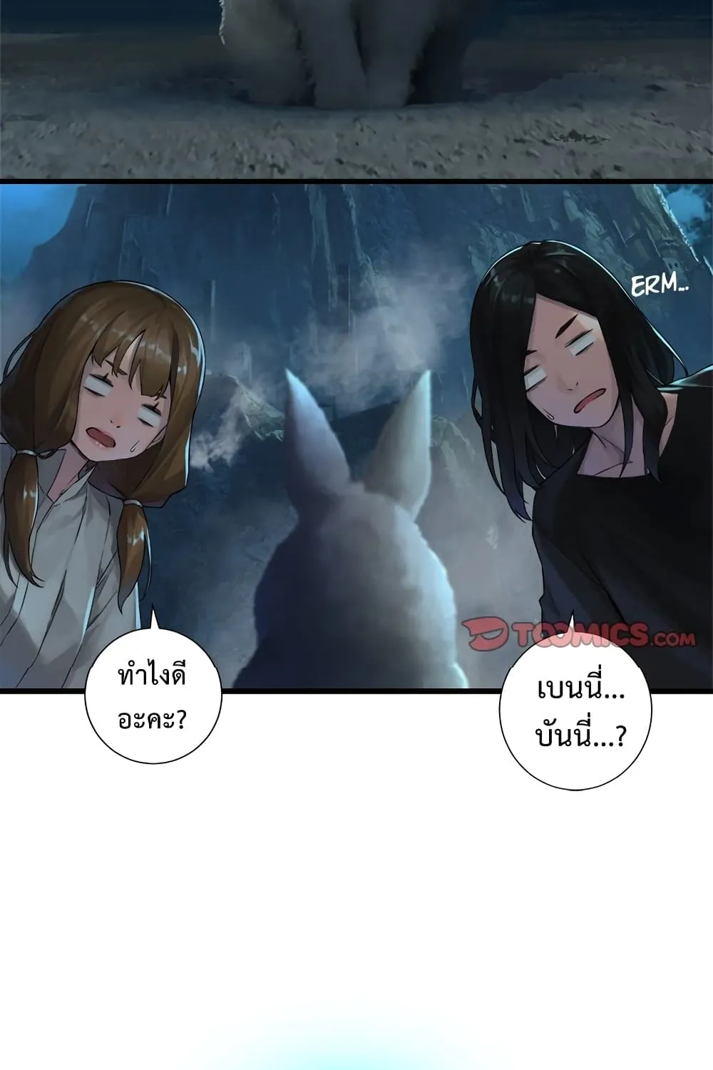 Her Summon - หน้า 5