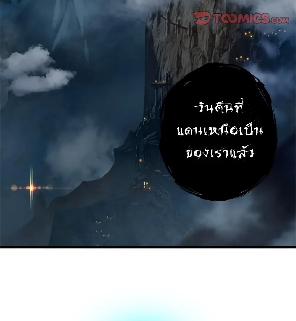 Her Summon - หน้า 59