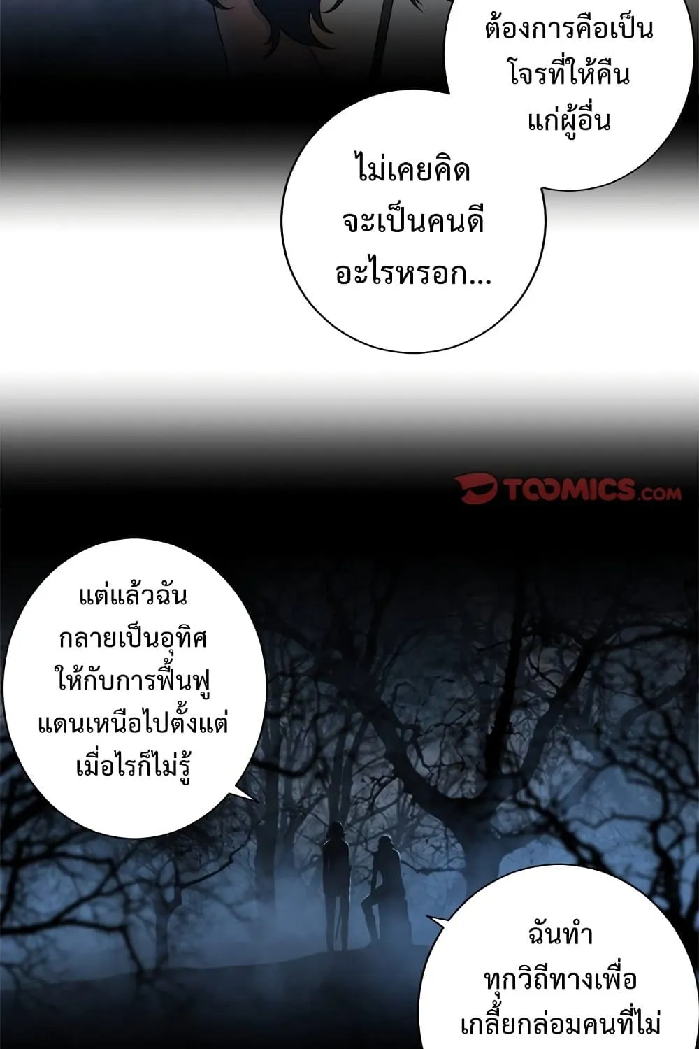 Her Summon - หน้า 10