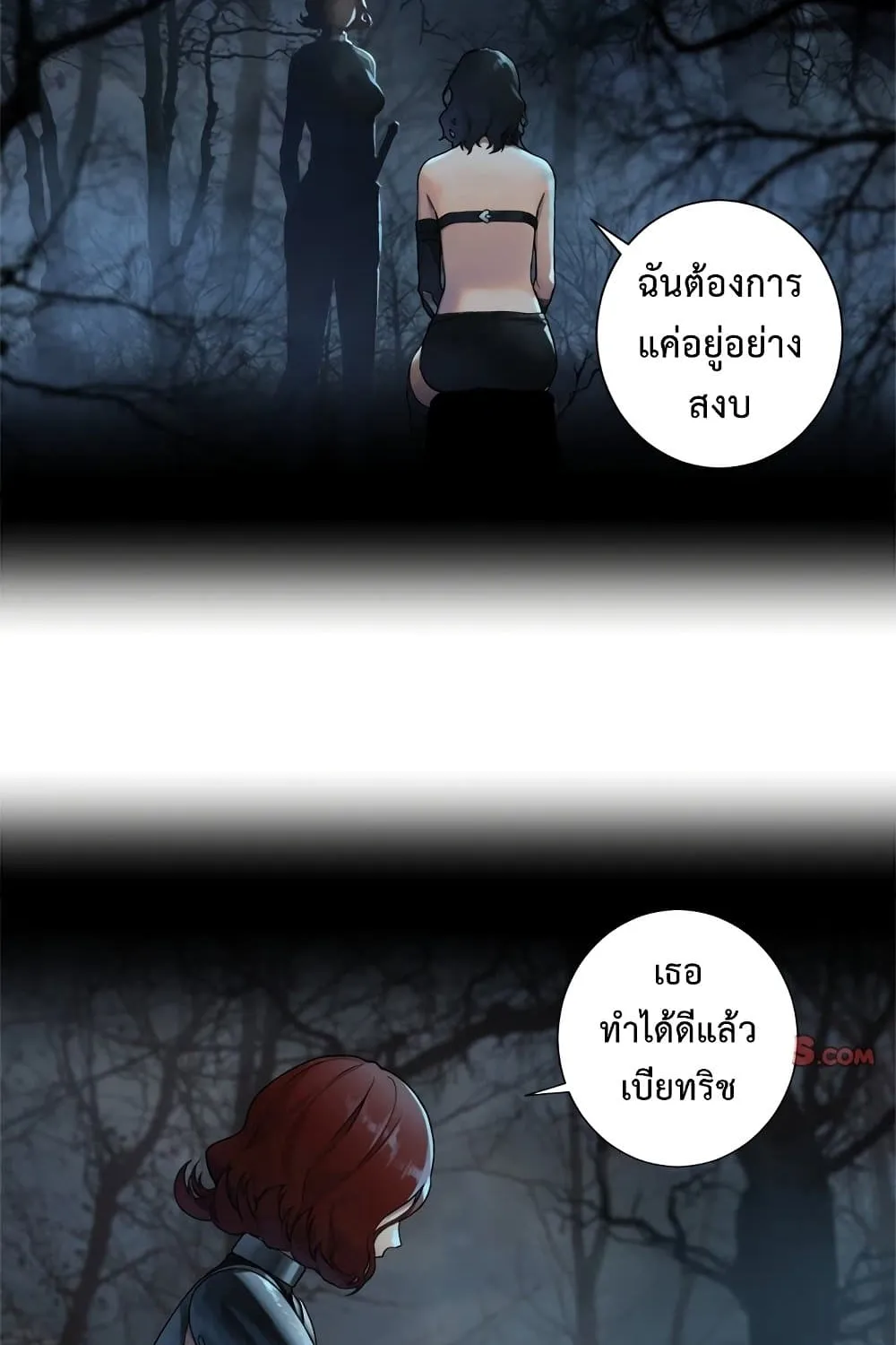 Her Summon - หน้า 13