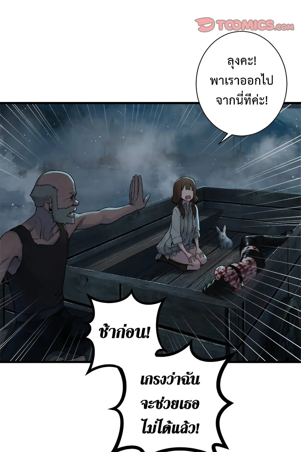 Her Summon - หน้า 45