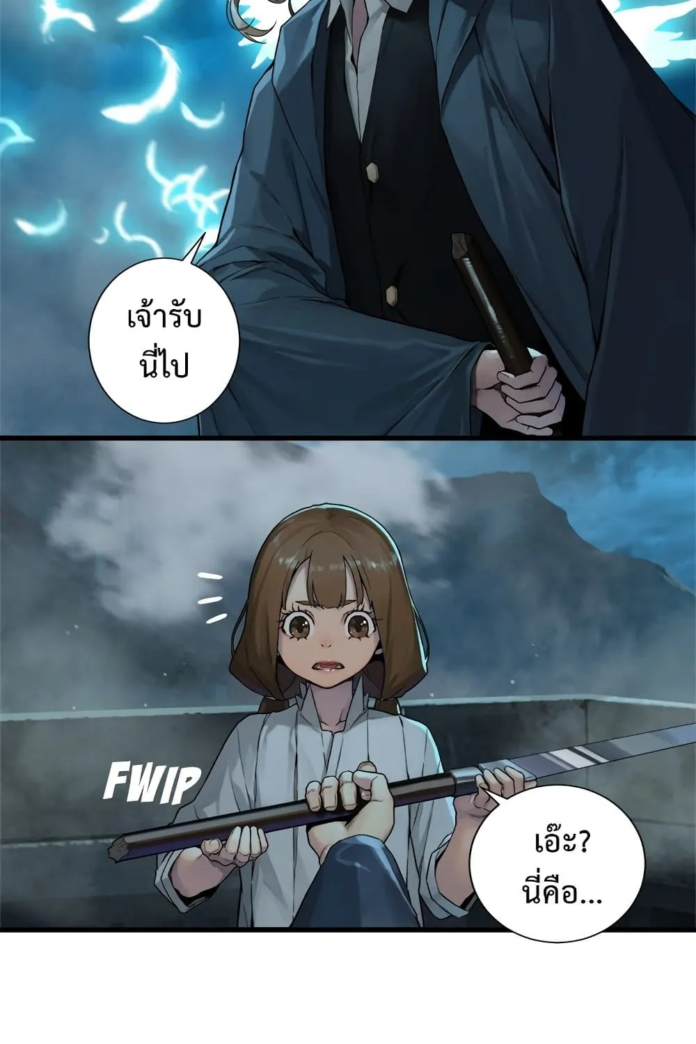 Her Summon - หน้า 52