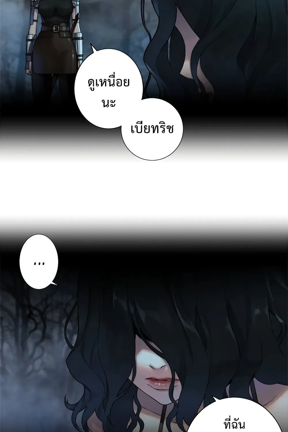 Her Summon - หน้า 9