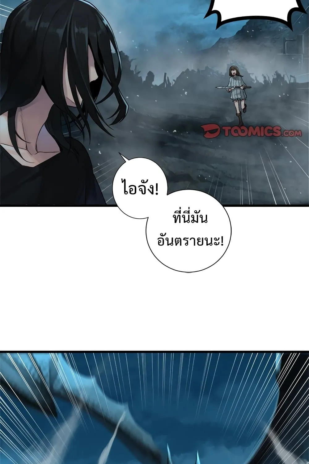 Her Summon - หน้า 10