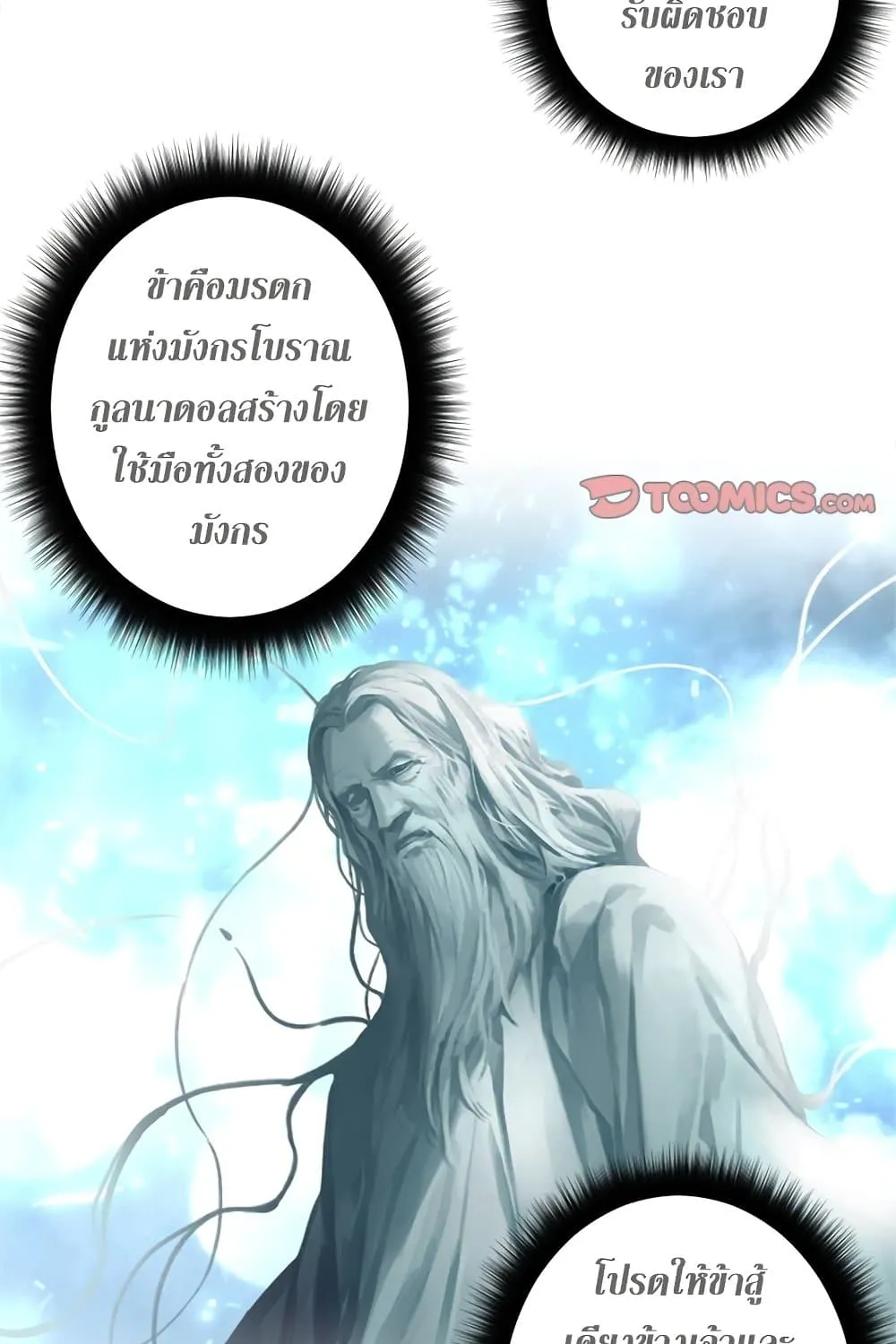 Her Summon - หน้า 28