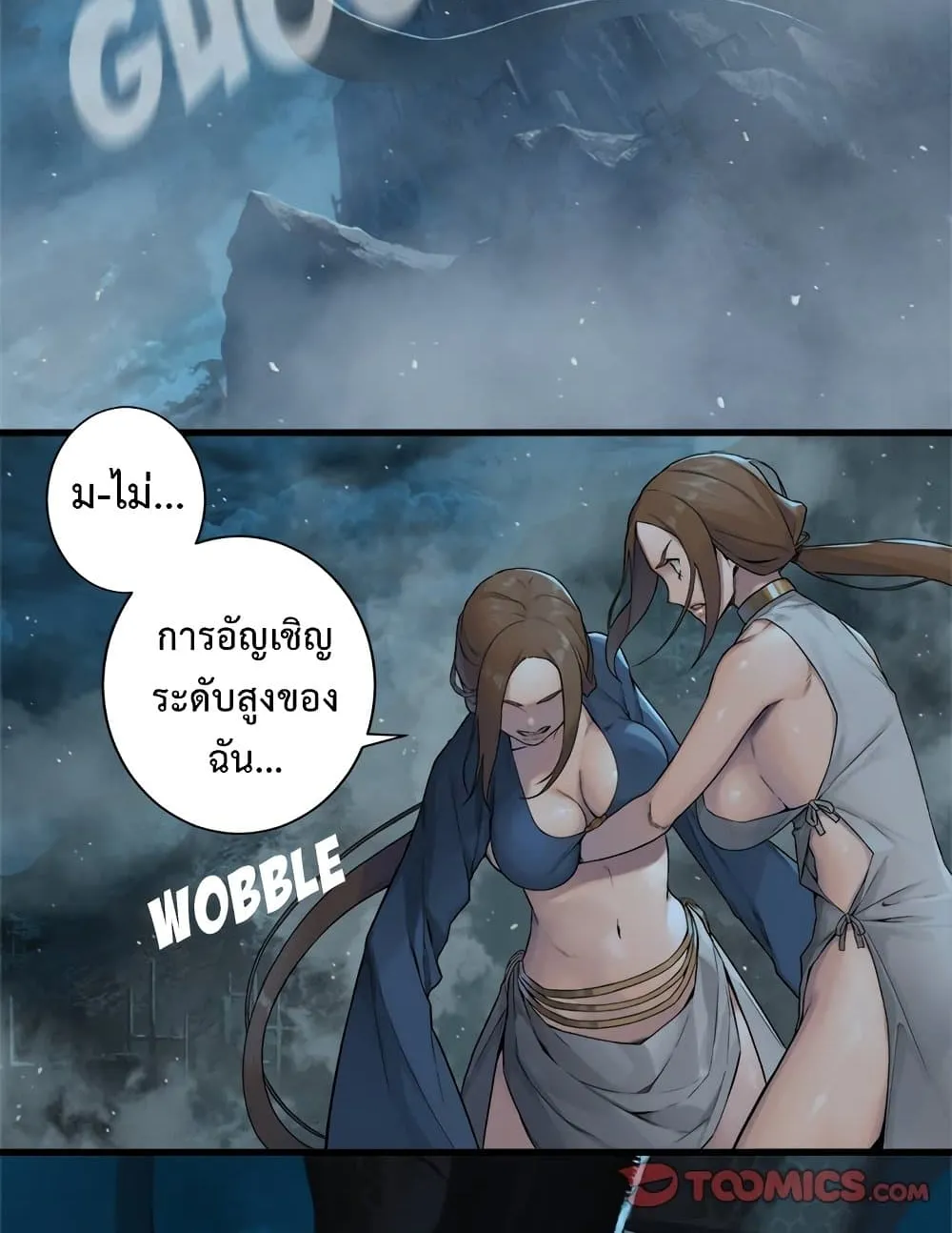 Her Summon - หน้า 33